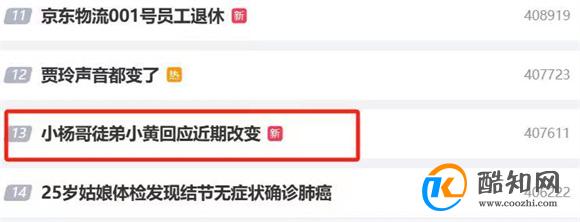 小杨哥徒弟小黄回应近期改变 长大了也不想犯错了