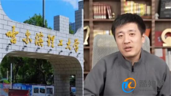 张雪峰向哈理工捐款100万 张雪峰到底是什么学历