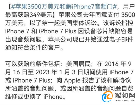 苹果用多少钱和解了iPhone 7音频门 产品质量的缺失
