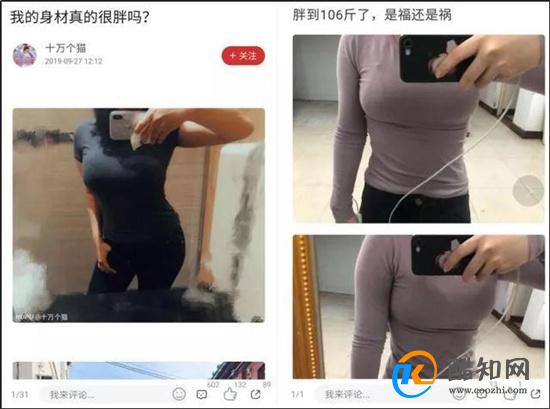 男大学生晒女友照片求打分 这一行为引发网友热议