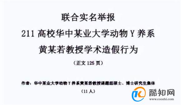 央媒是否要像整顿娱乐圈一样整顿学术圈 学术诚信是道德底线吗