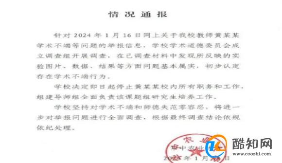 央媒是否要像整顿娱乐圈一样整顿学术圈 学术诚信是道德底线吗