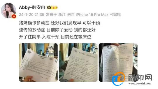 韩安冉女儿被确诊多动症 接下来如何治疗