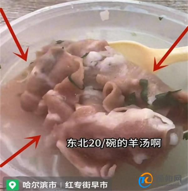 哈尔滨回应20元羊汤仅5片肉卷 哈尔滨如何处理羊汤事件