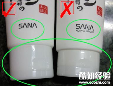 SANA豆乳洗面奶真假鉴别之标志的印刷
