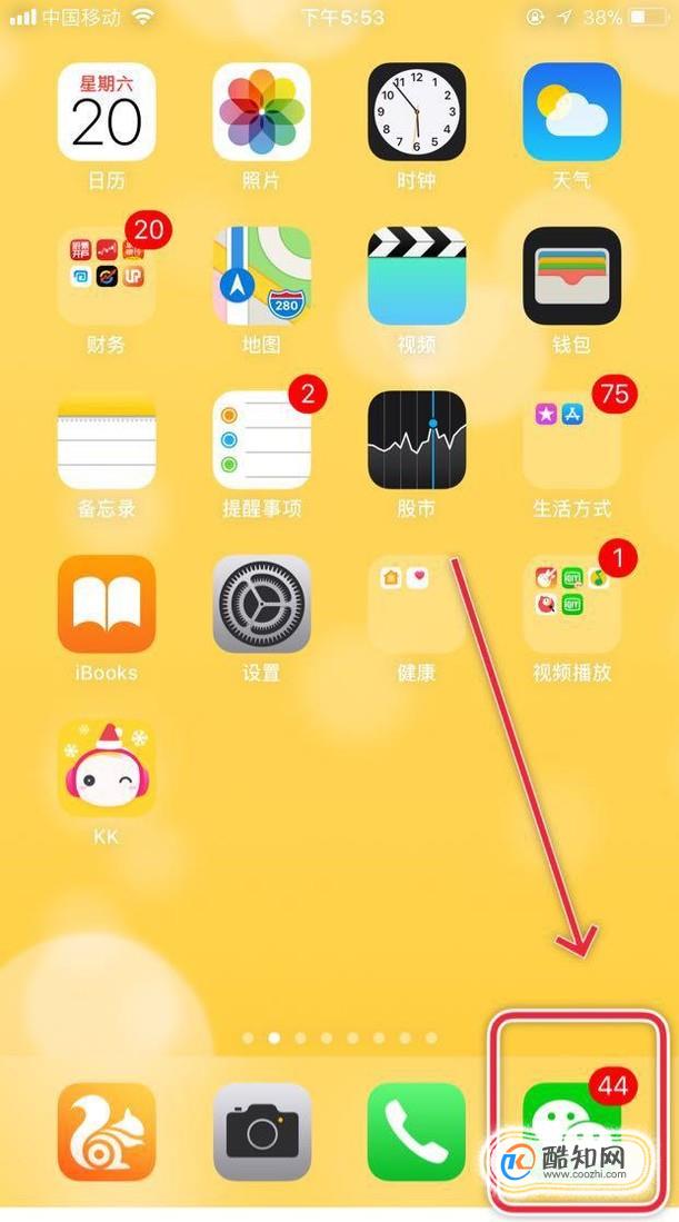 苹果iPhone6s怎么给照片打马赛克