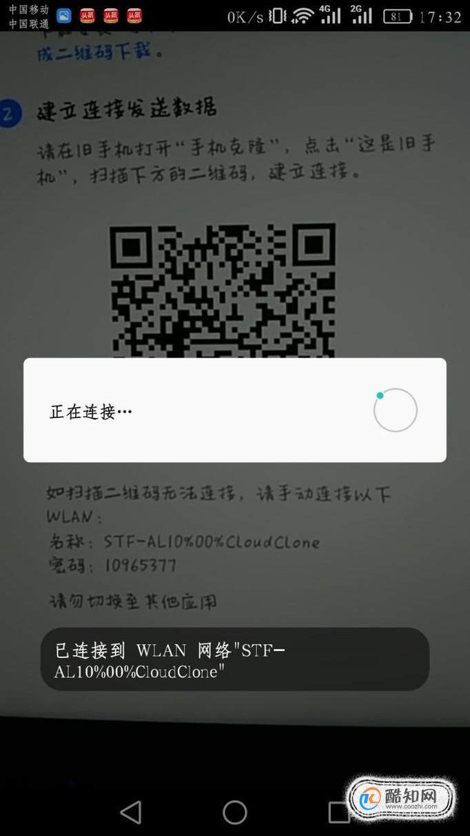 华为p9怎么手机克隆将旧手机的资料导入新机优质