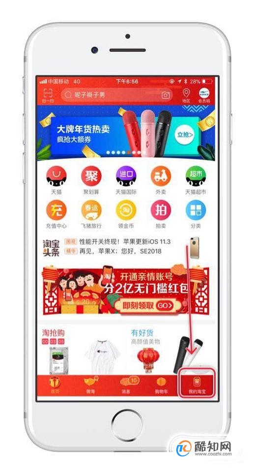 如何用淘宝充值App Store？优质  第2张