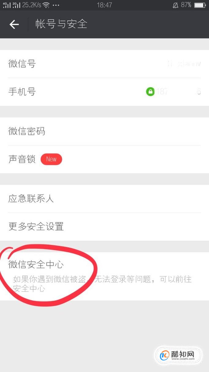 微信不想要了怎么注销掉优质