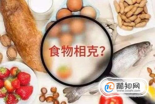 食物相克真的存在吗优质  第2张