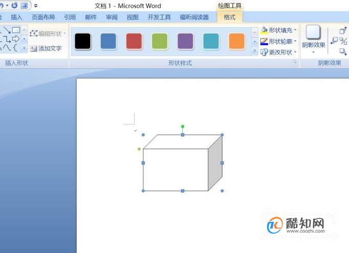 在word中如何画三维立体图