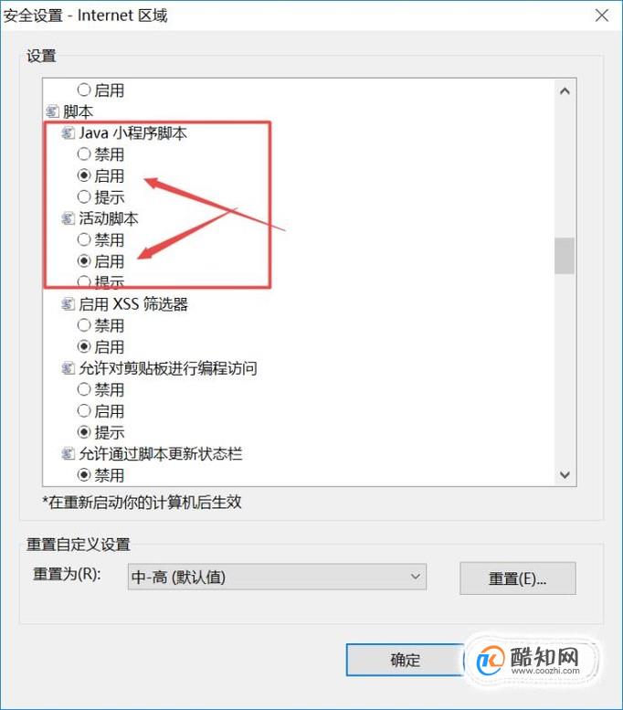 浏览器禁用了javascript怎么办