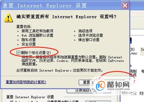 IE 浏览器点击没反应且启动不起来的解决方法