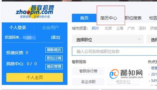 智联招聘2024年致力于AI拦截20万家违规企业保障蓝领求职安全