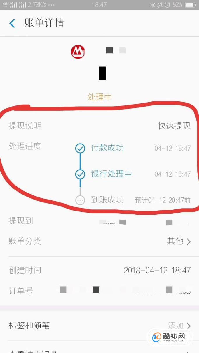如何对支付宝商家服务进行提现优质