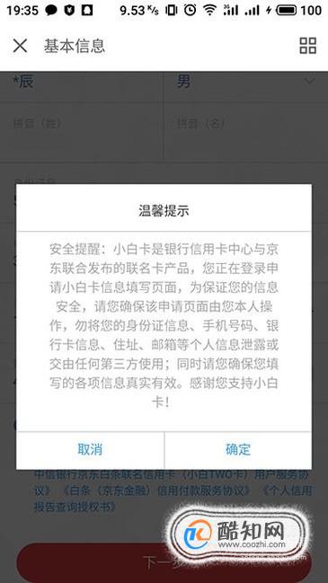 怎么申请小白卡优质  第5张