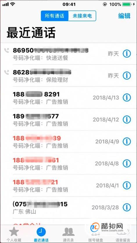 06 通话记录里也会有记录了,就不怕错过重要电话了.