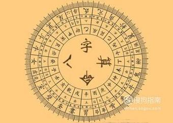 大运是如何计算出来的?