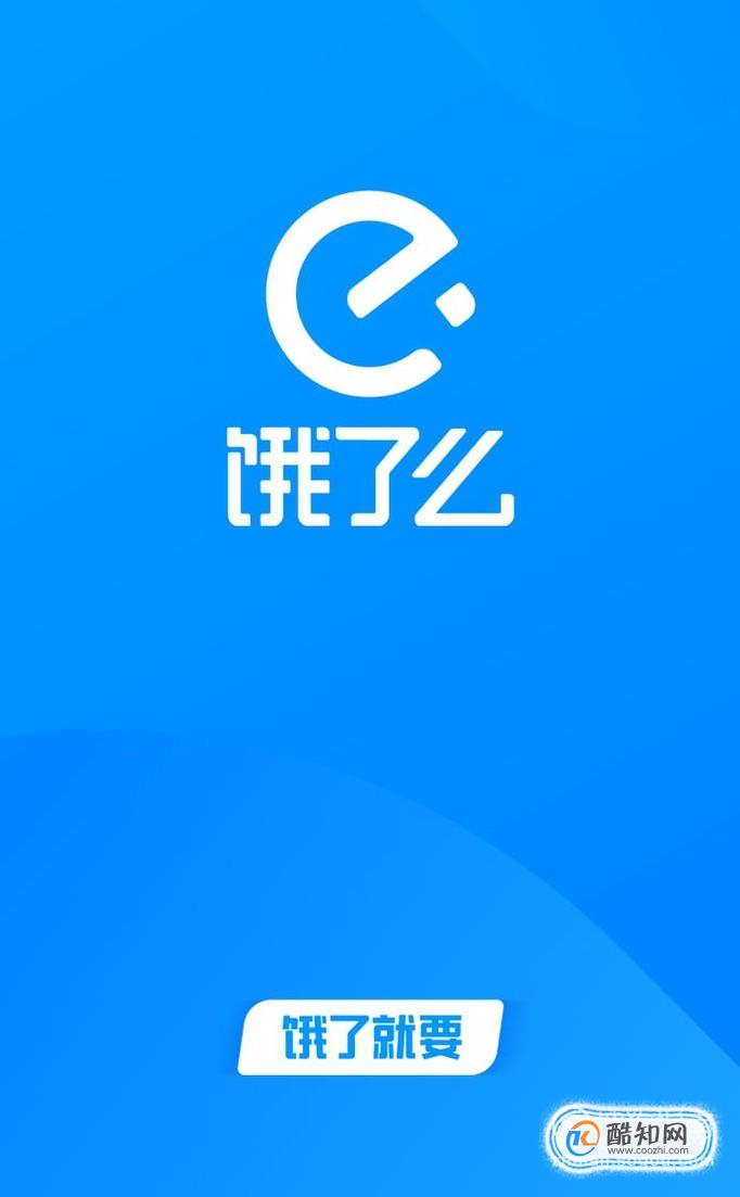 饿了么超级会员如何取消自动续费