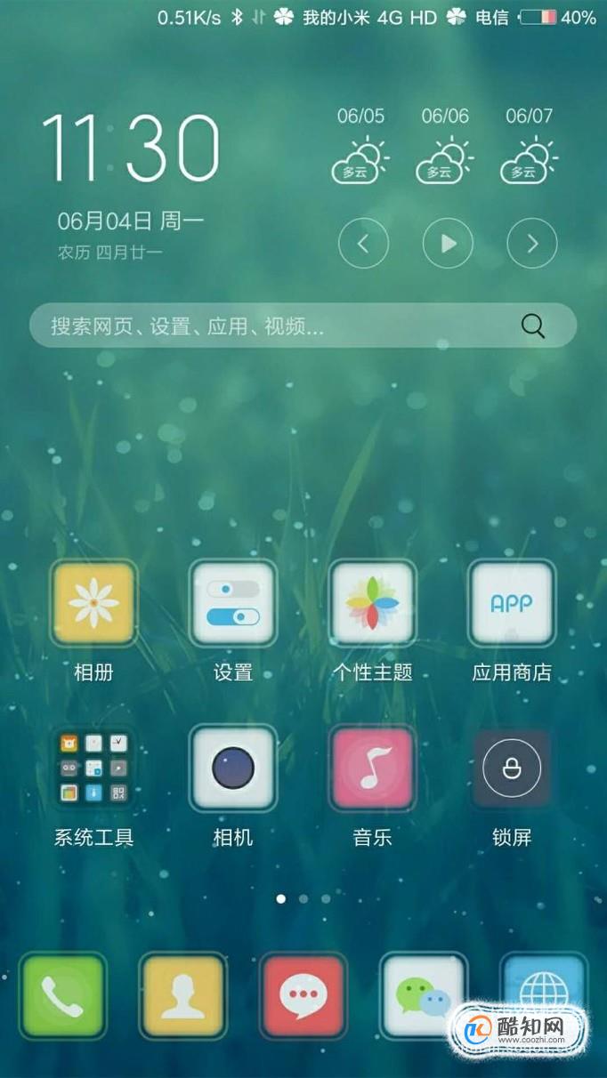 小米手机智能助手怎么关(小米手机智能助理怎么关闭)