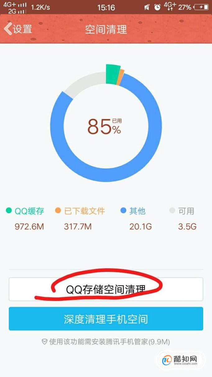 qq运行经常占用内存过大,如何减小优质