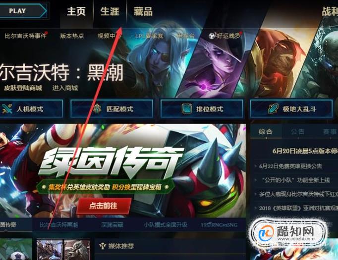 LOL全球总决赛竞猜入口app软件PG电子官方网站(PG Games)