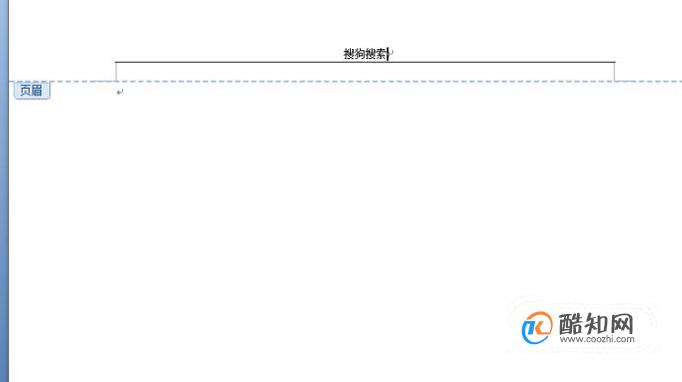 word2007怎样去掉页眉和页脚优质