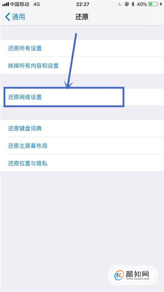 手机wifi打不开优质  第7张