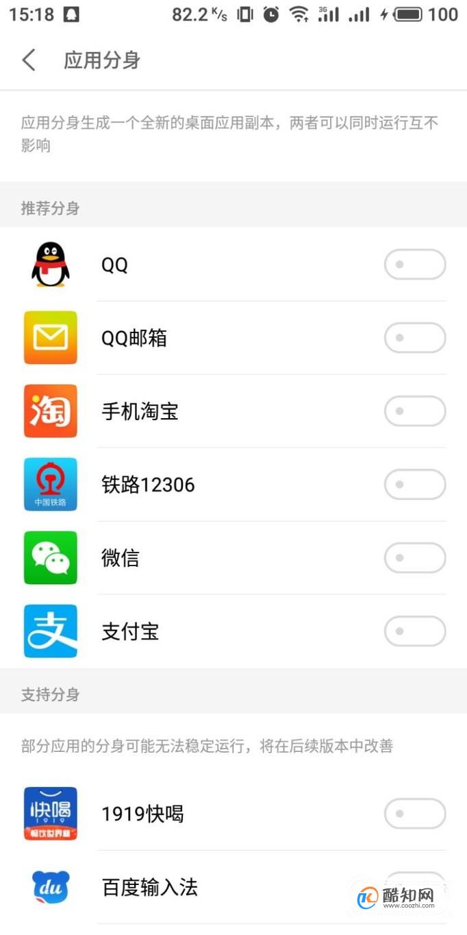 vivo手机怎么开两个QQ和微信？优质  第3张