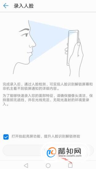 华为P20、Pro人脸解锁面部识别怎么用？优质  第5张