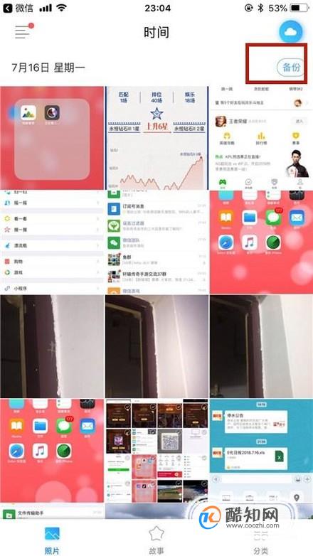 如何用腾讯相册管家备份苹果手机相册优质  第5张