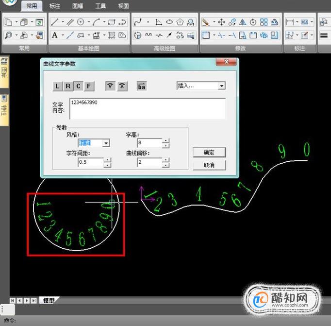 如何使用caxa的曲线文字功能优质