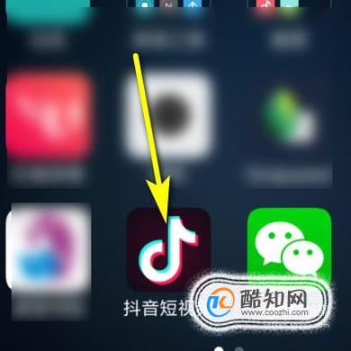 首先,在手机桌面,手指点一下抖音图标.