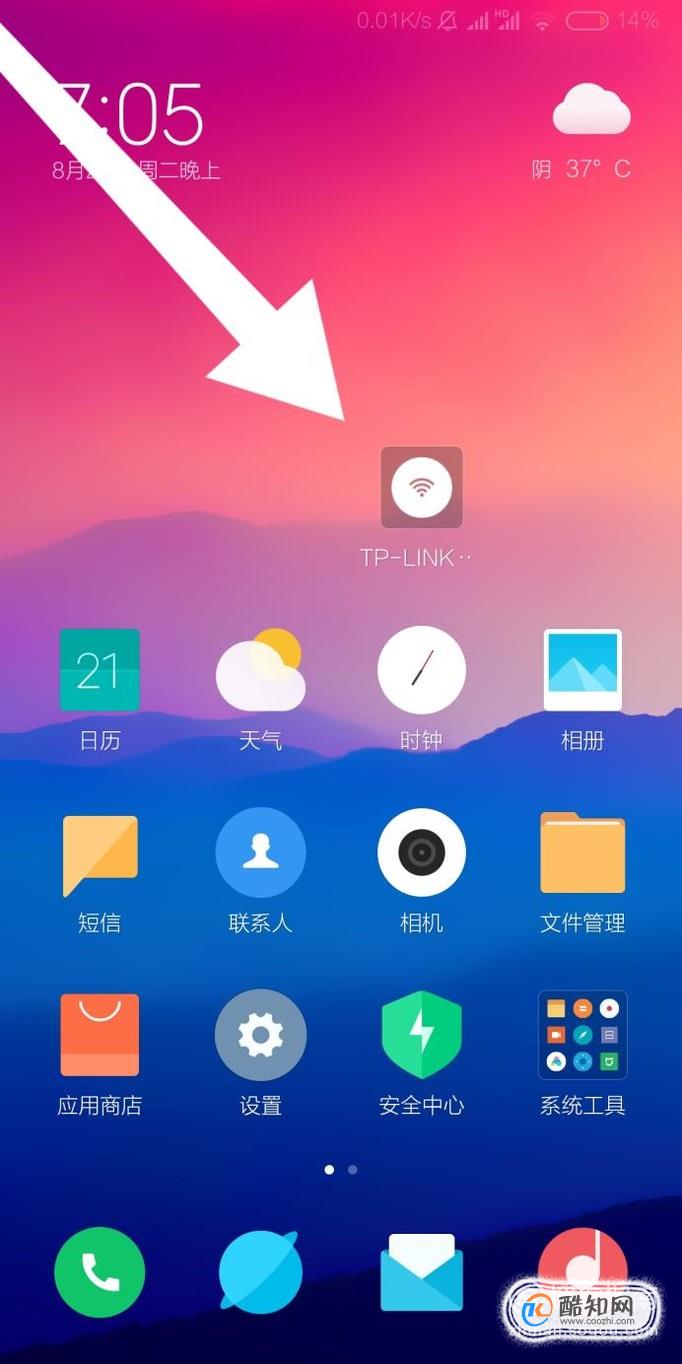 小米系统miui如何添加桌面小工具优质