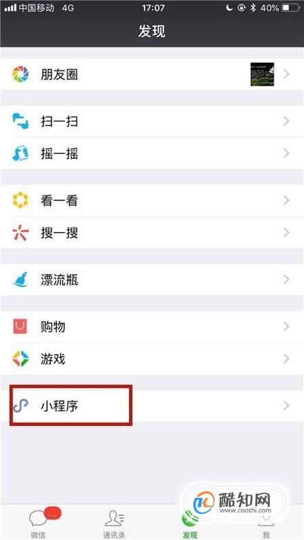 如何用微信提取图片中的文字?优质