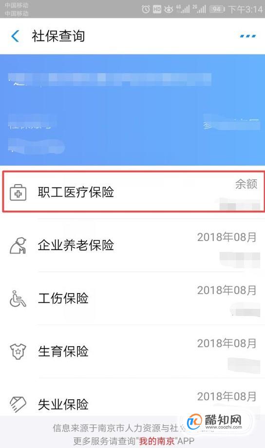 支付宝怎么查询社保缴费信息?优质