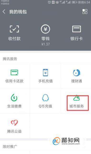 怎么样查看高考录取通知书？优质  第2张