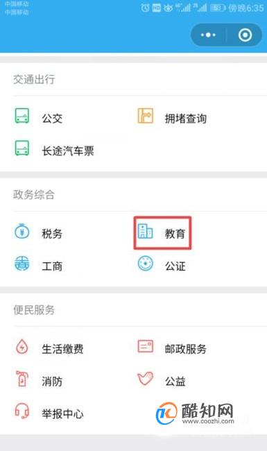 怎么样查看高考录取通知书？优质  第3张