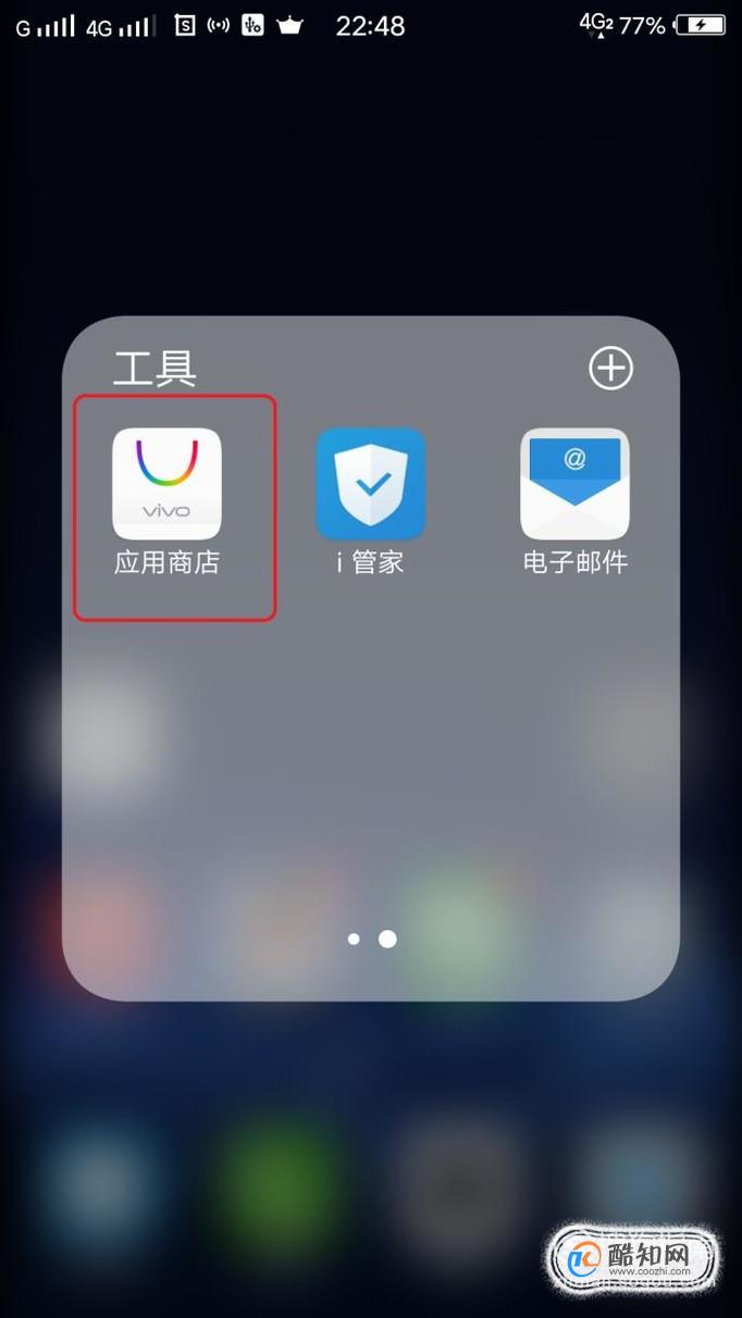 VIVO 怎么安装 GooglePLAY优质  第2张