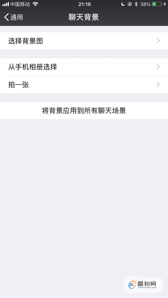 手机微信聊天背景图片怎么设置优质  第4张
