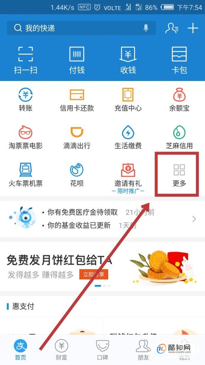 蚂蚁森林合种是什么 怎么与好友一起合种优质  第1张