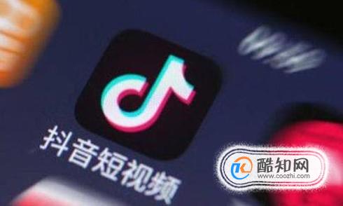 抖音营销的6种方法5个套路