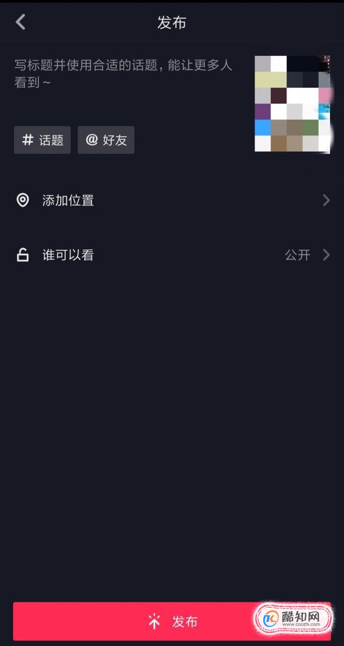 抖音怎么加bgm 抖音如何上传图片加bgm优质