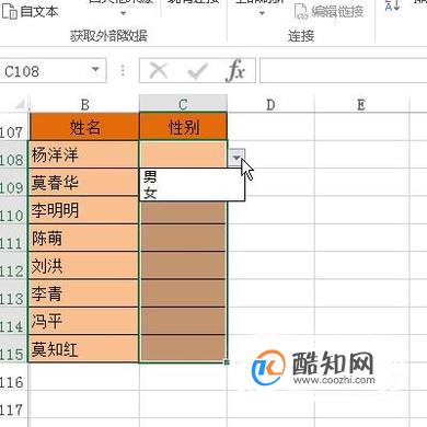 excel表格如何设置下拉菜单下拉选项优质