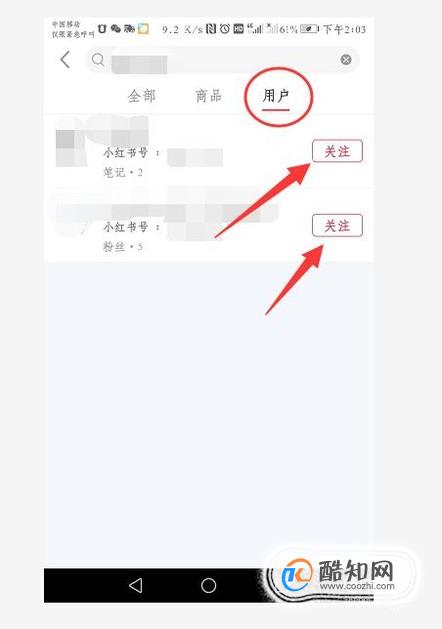 小红书怎么关注熟人 怎么关注微信好友优质