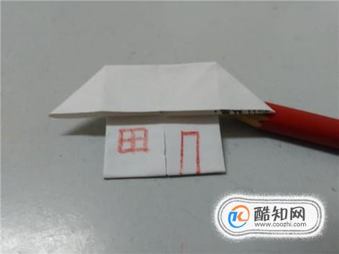 纸房子的折法图解 手工纸制作房子的步骤