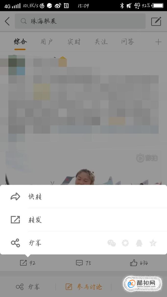 微博怎么买评论和转发