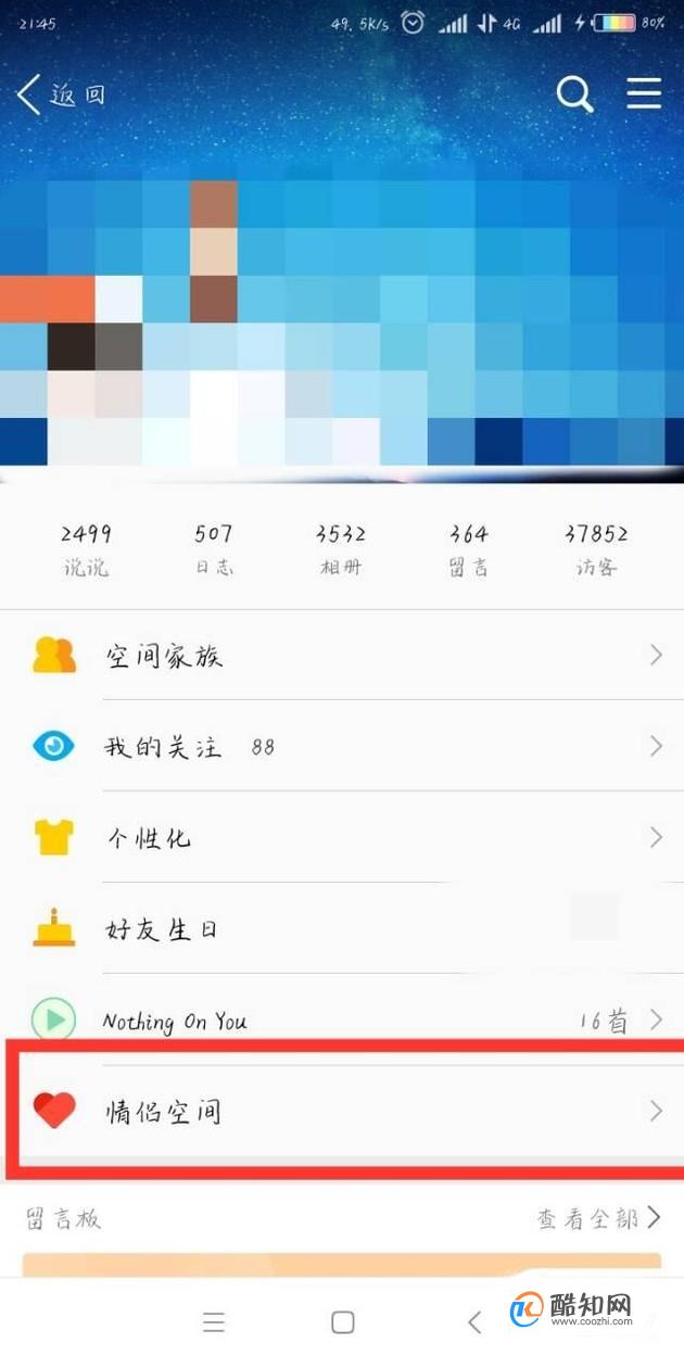 手机qq情侣空间怎么开通 情侣空间在哪怎么弄优质
