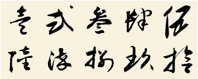 汉字大写数字的由来是怎样的?