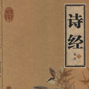 中国第一部诗歌总集是什么?